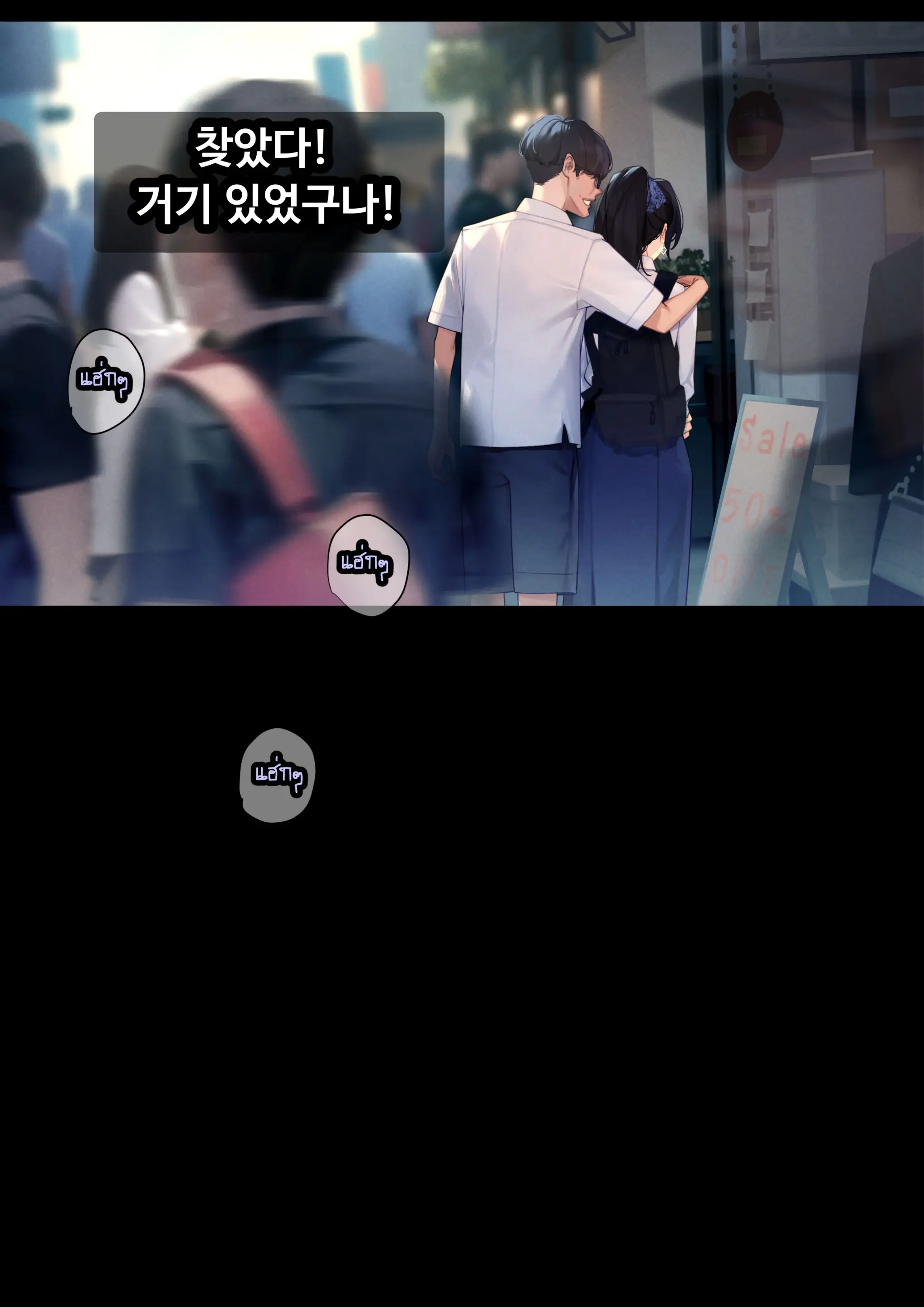 그녀가 말하지 않은 진실 - 예진 Part 1 -
